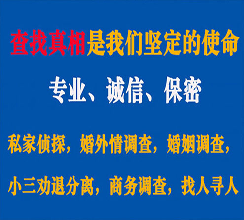 关于襄州中侦调查事务所